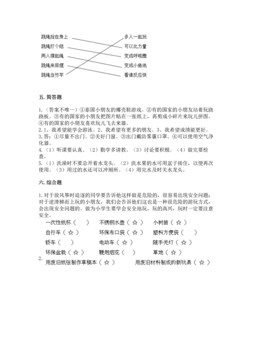 部编版二年级下册道德与法治期末考试试卷及答案（典优）.docx