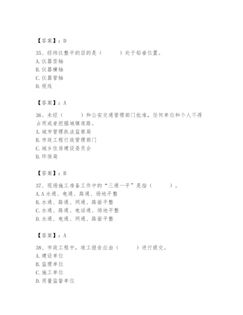 施工员之市政施工专业管理实务题库附参考答案【夺分金卷】.docx