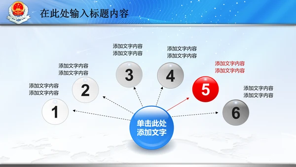 国税局国家税务局税收纳税动态PPT模板