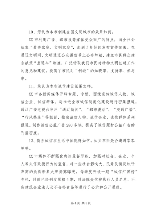 六城联创宣传单 (4).docx