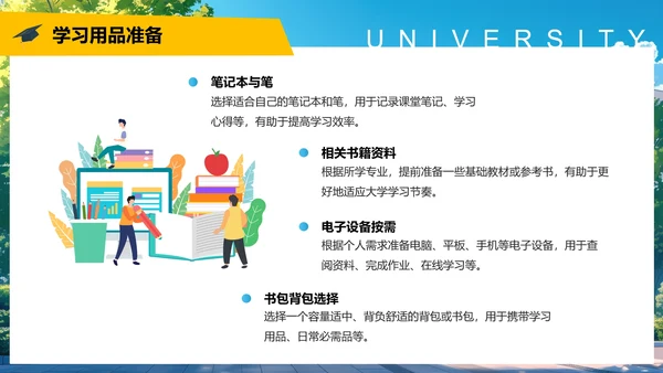 大学新生入学须知新生报到须知及注意事项通知参考范文PPT