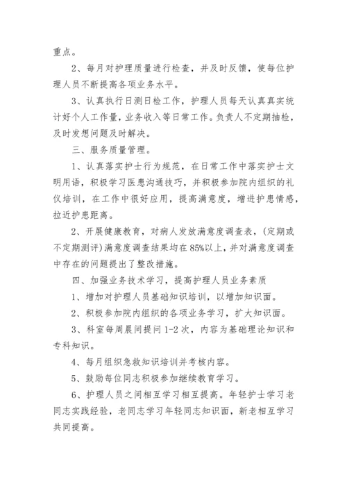 2023年护理工作总结.docx