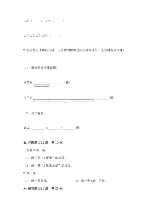 北京版四年级上册数学第四单元 线与角 测试卷及1套完整答案.docx
