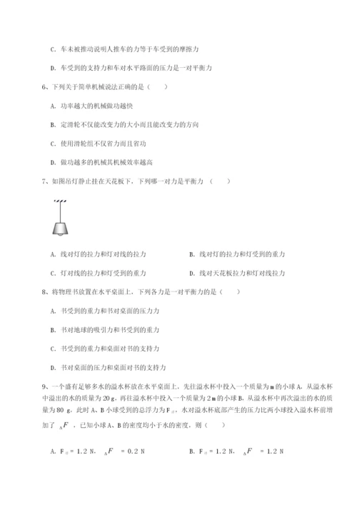 滚动提升练习新疆喀什区第二中学物理八年级下册期末考试重点解析A卷（详解版）.docx