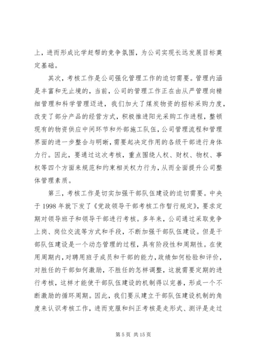 动员会讲话稿范文3篇.docx