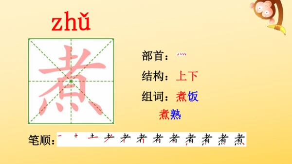 19 父爱之舟   课件