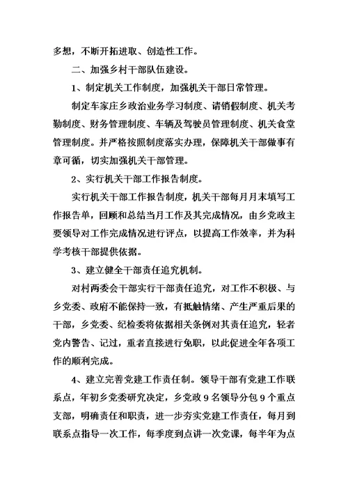 20XX个人工作承诺书范文