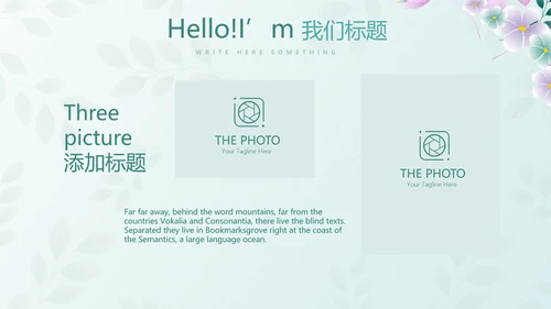 蓝色小清新春季护肤动态PPT