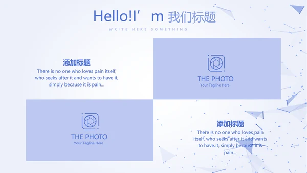 蓝色简约科技感互联网工作总结汇报商务动态PPT