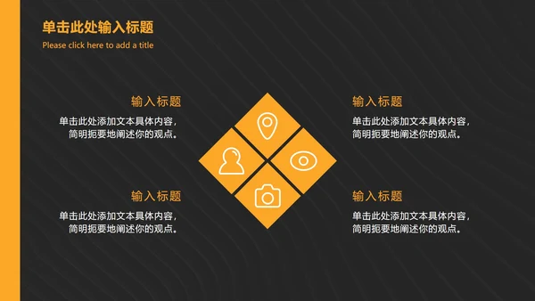酷黑论文转正答辩ppt模板