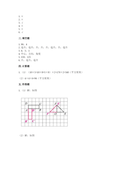 人教版五年级下册数学期末测试卷精品（全国通用）.docx