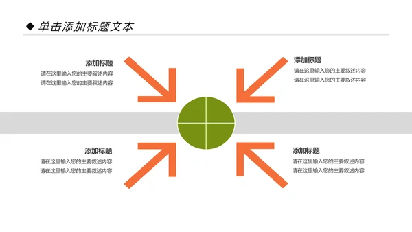 乡村振兴规划新农村旅游稻田水稻小麦农业丰收PPT