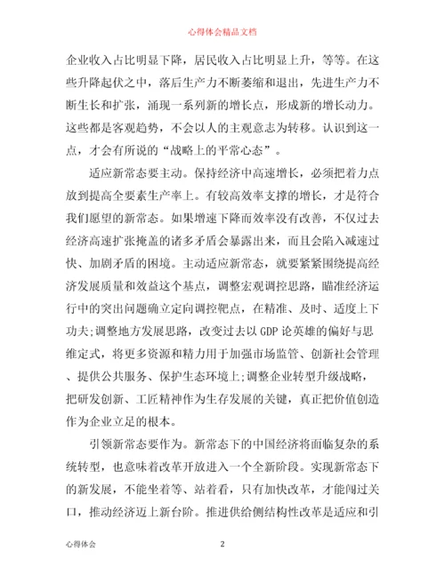 学习年中央经济工作会议心得体会5篇.docx