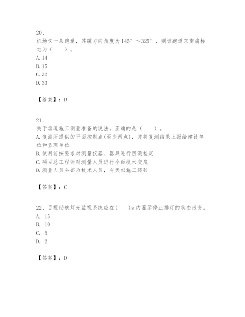 2024年一级建造师之一建民航机场工程实务题库附参考答案（研优卷）.docx