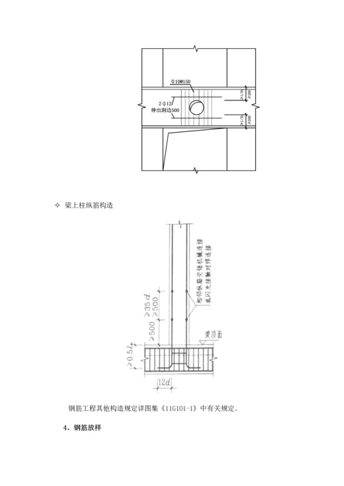 别墅关键工程钢筋专题方案.docx