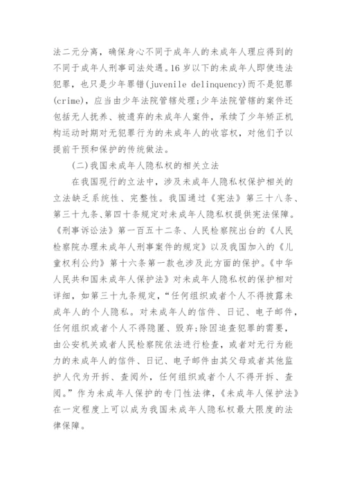 法律认识论文.docx