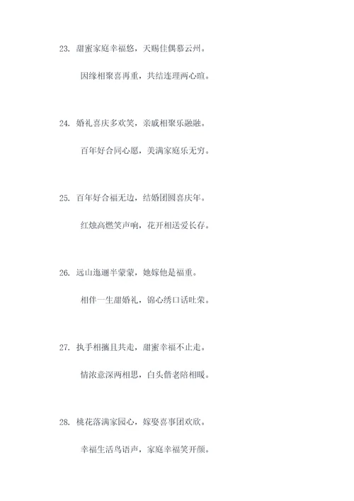 云南农村迎亲路上的对联