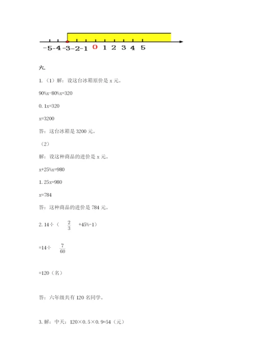 苏教版数学小升初模拟试卷（历年真题）.docx