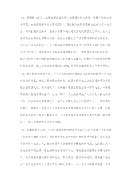 建筑工程管理的现状分析及控制措施研究.docx