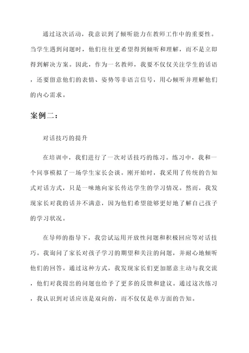 教师常州培训心得体会