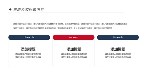 党政党委党支部基层组织工作汇报