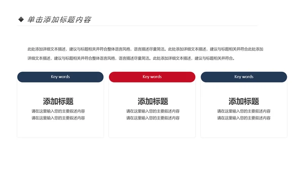 党政党委党支部基层组织工作汇报