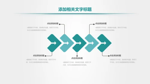 爱护牙齿儿童牙齿口腔保健预防PPT模板