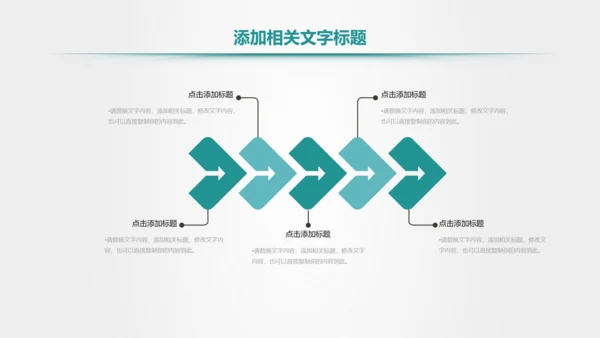 爱护牙齿儿童牙齿口腔保健预防PPT模板