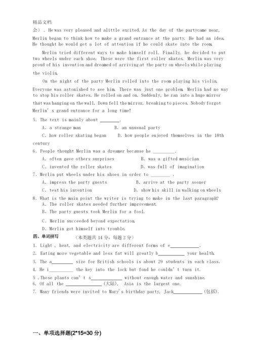 高中英语试卷及答案讲解学习.docx
