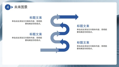 蓝灰色简约商务风学术会议学术汇报PPT模板