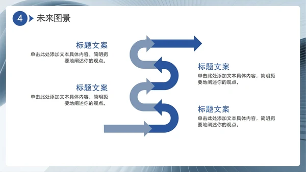 蓝灰色简约商务风学术会议学术汇报PPT模板