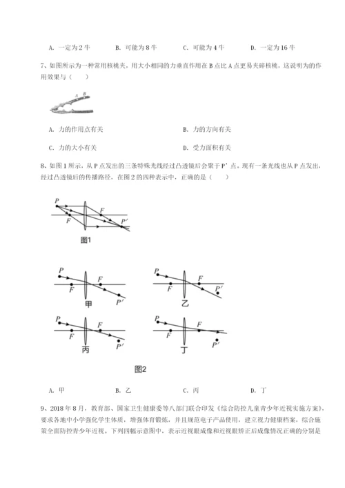 基础强化河北石家庄市42中物理八年级下册期末考试同步训练B卷（附答案详解）.docx