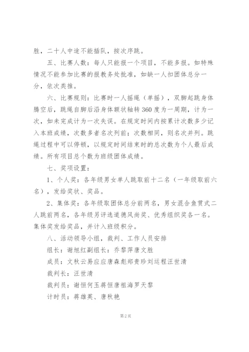 教师聚会活动策划方案大全.docx