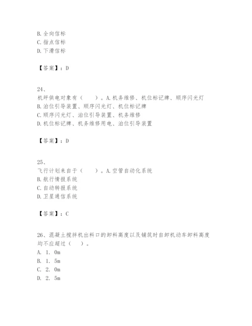 2024年一级建造师之一建民航机场工程实务题库附答案（能力提升）.docx