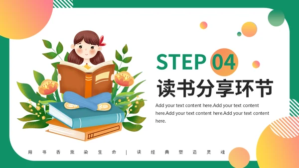 卡通风世界读书日通用PPT模板