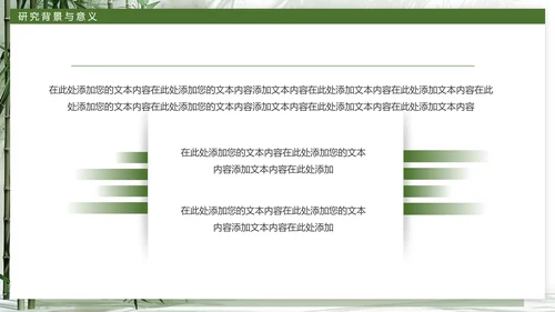 简约大学毕业论文答辩开题报告通用PPT模版