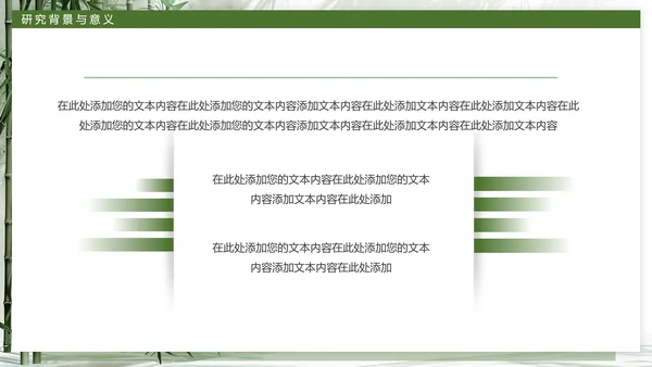 简约大学毕业论文答辩开题报告通用PPT模版