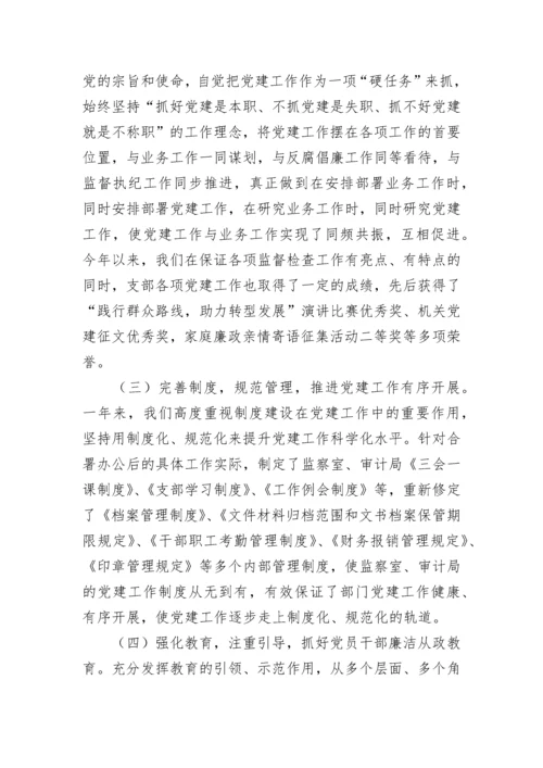 2023年机关党支部工作总结.docx