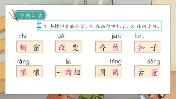 【核心素养】部编版语文三年级下册-26. 方帽子店（课件）