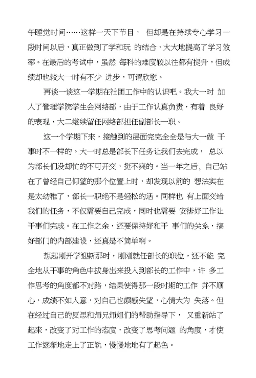 2017年8月预备党员思想汇报范文