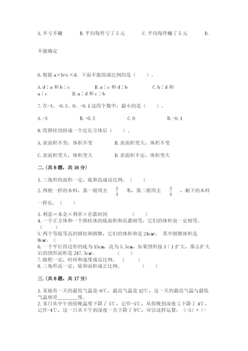 最新版贵州省贵阳市小升初数学试卷精品【夺分金卷】.docx