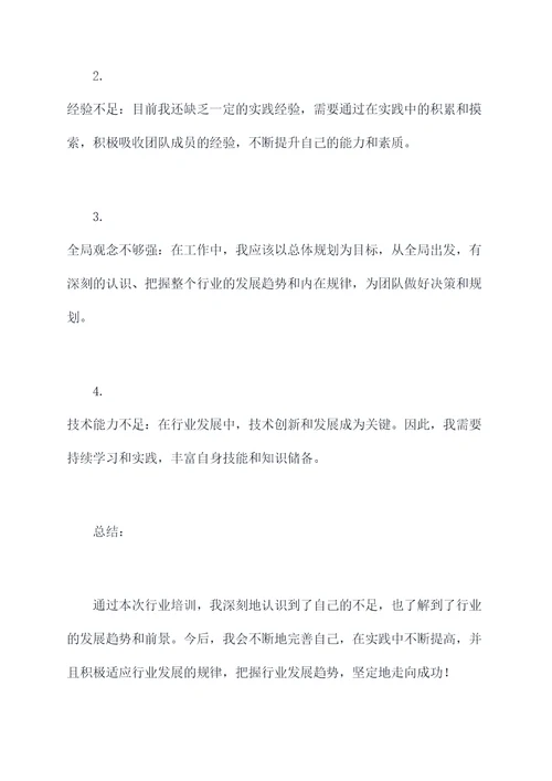 党校学员外出培训总结