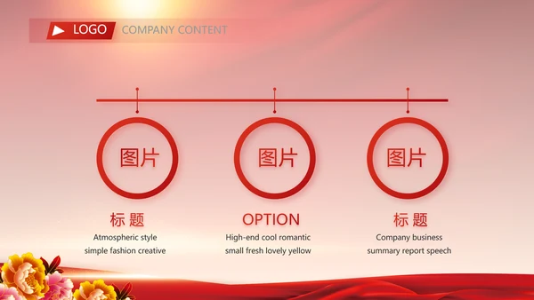 红色喜庆毕业典礼通用动态PPT模板