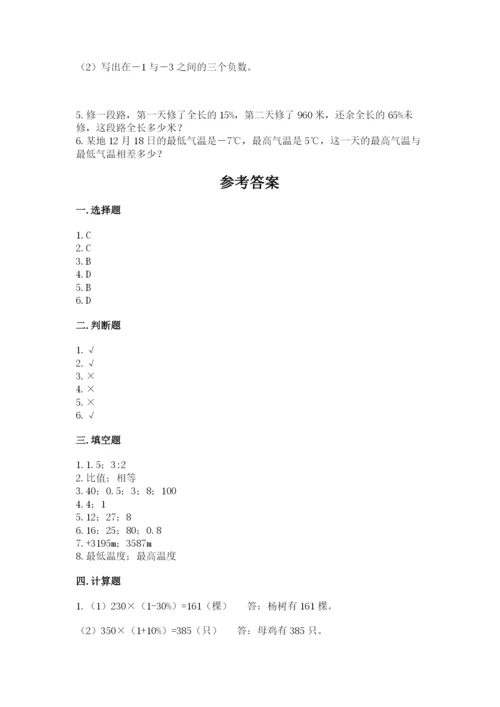 根河市六年级下册数学期末测试卷（夺分金卷）.docx