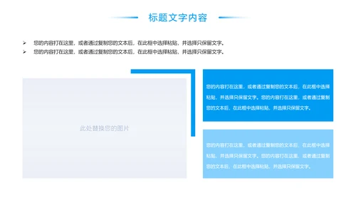 蓝色唯美出国留学全球旅游文化PPT模板