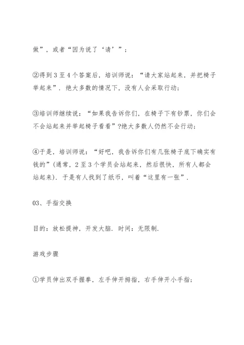 适合在座位上玩的游戏7篇.docx