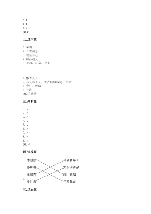部编版五年级下册道德与法治 期末测试卷精品【黄金题型】.docx
