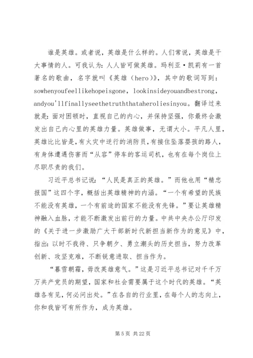 学习新时代激励广大干部有担当有作为意见心得体会精选12篇.docx