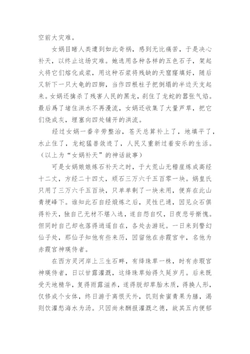 红楼梦教学设计_1.docx