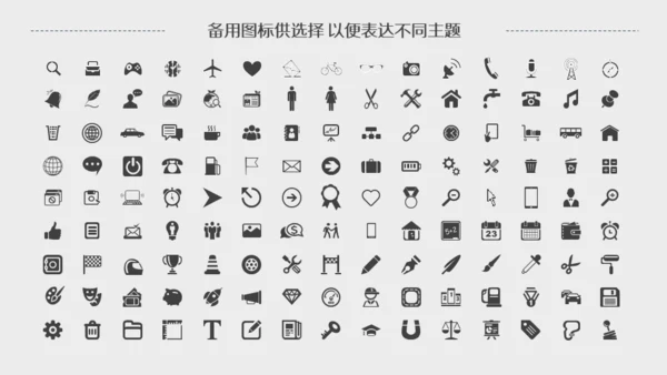中国平安保险普惠金融理财通用PPT模板